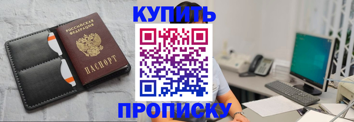 временная регистрация 2025 в Омске