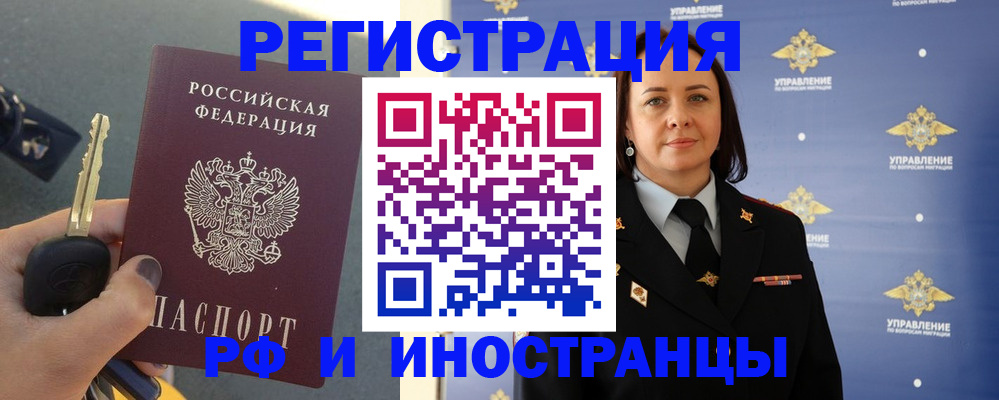 поиск подходящего жилья для регистрации в Омске