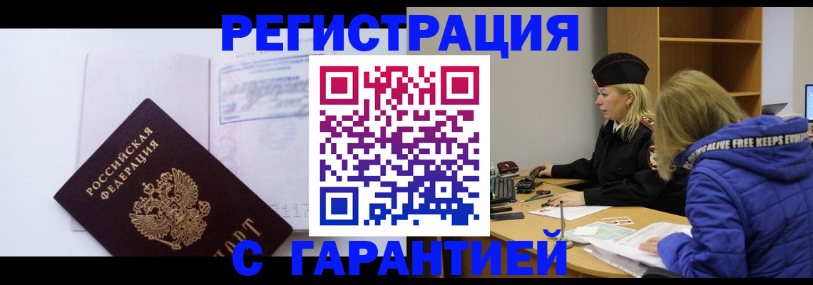 временная регистрация госуслуги в Омске