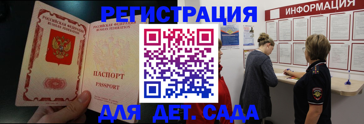 подготовка документов для прописки в Омске